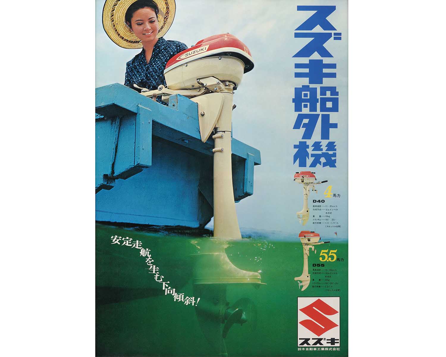 Suzuki 60 Anniversary.