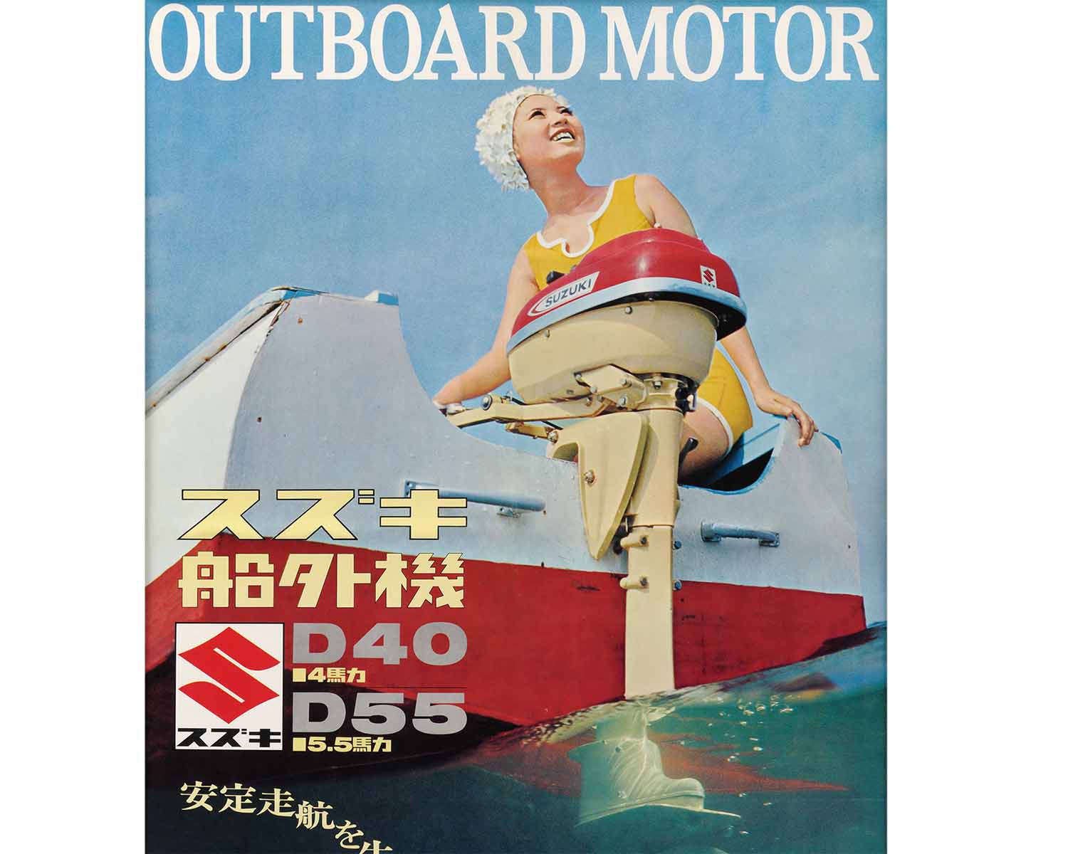 Suzuki 60 Anniversary.